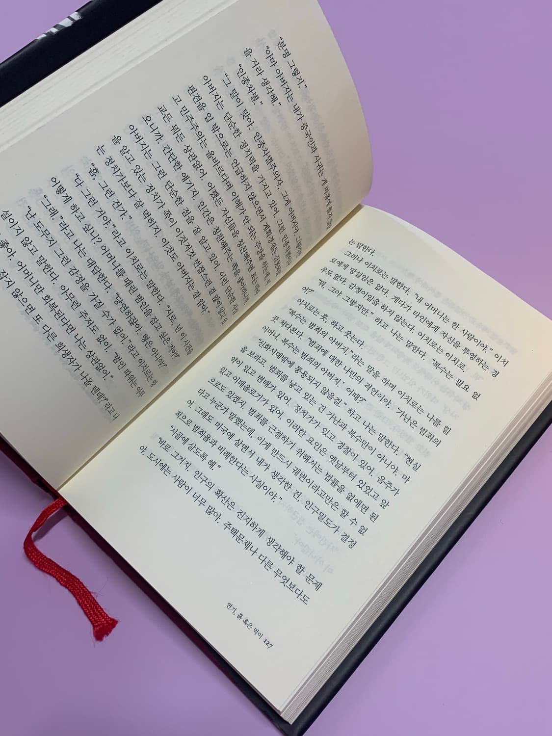 마이조 오타로 소설 <연기 흙 혹은 먹이> 상품이미지7