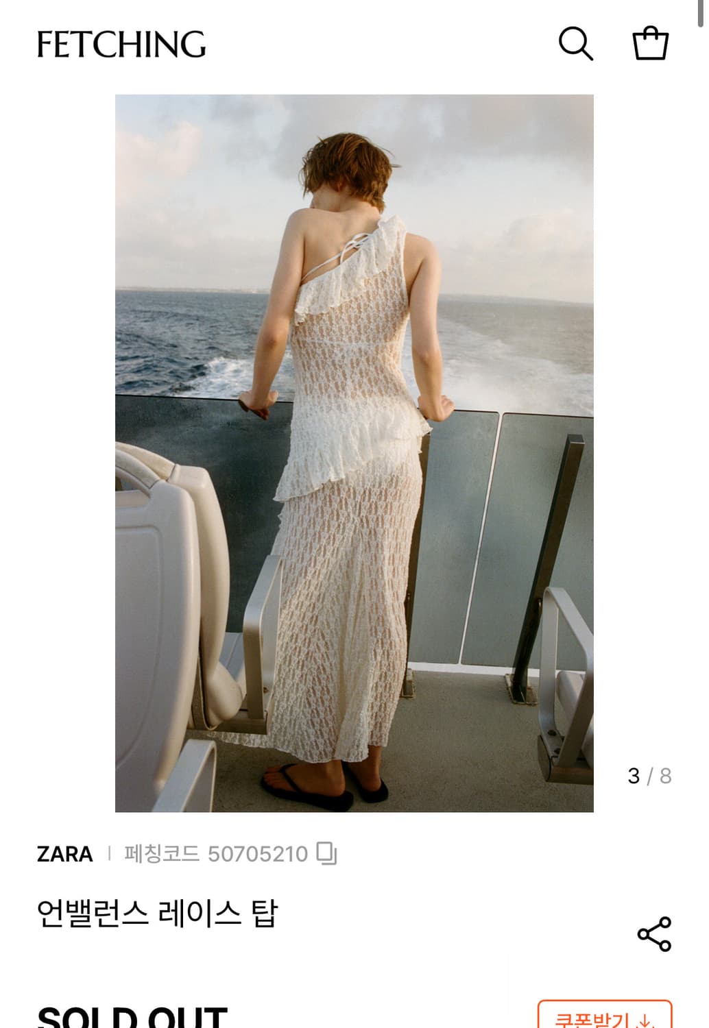 Zara 셔링 레이스 언발란스 탑  상품이미지4