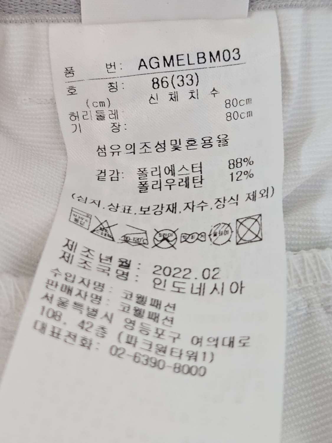 아디다스 골프 기능성 팬츠 슬랙스 바지 스포츠 메쉬 33 상품이미지5