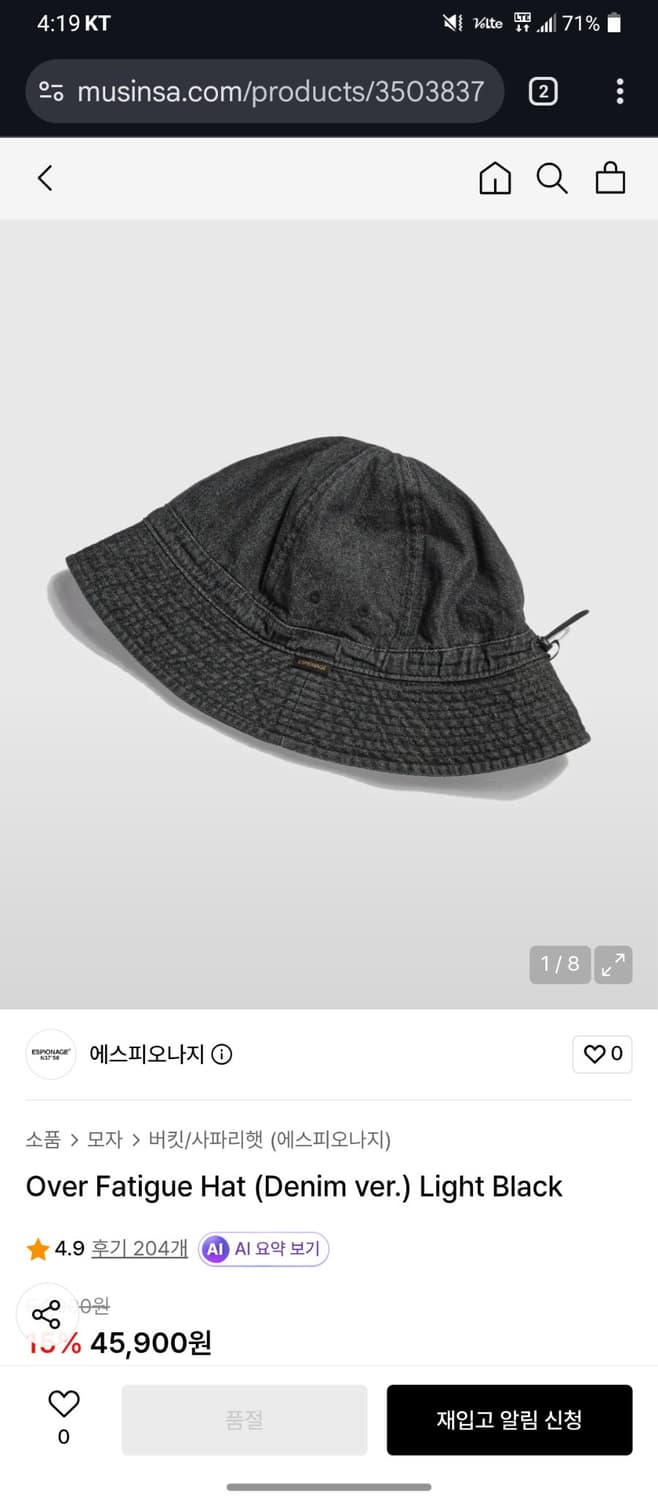 에스피오나지 over fatigue hat 흑청데님 상품이미지2