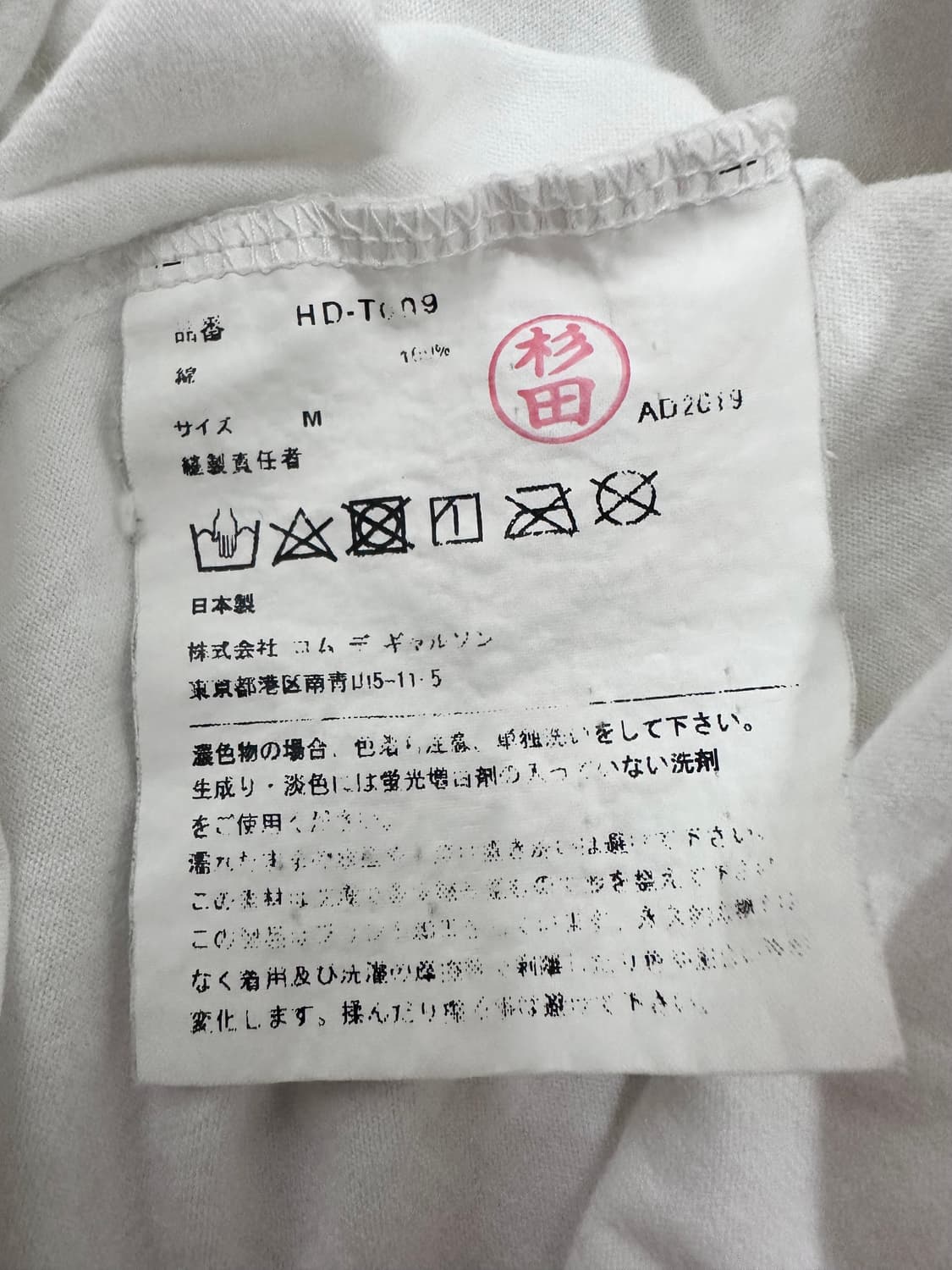 꼼데가르송 로고 반팔 티셔츠 HD-T009 상품이미지5