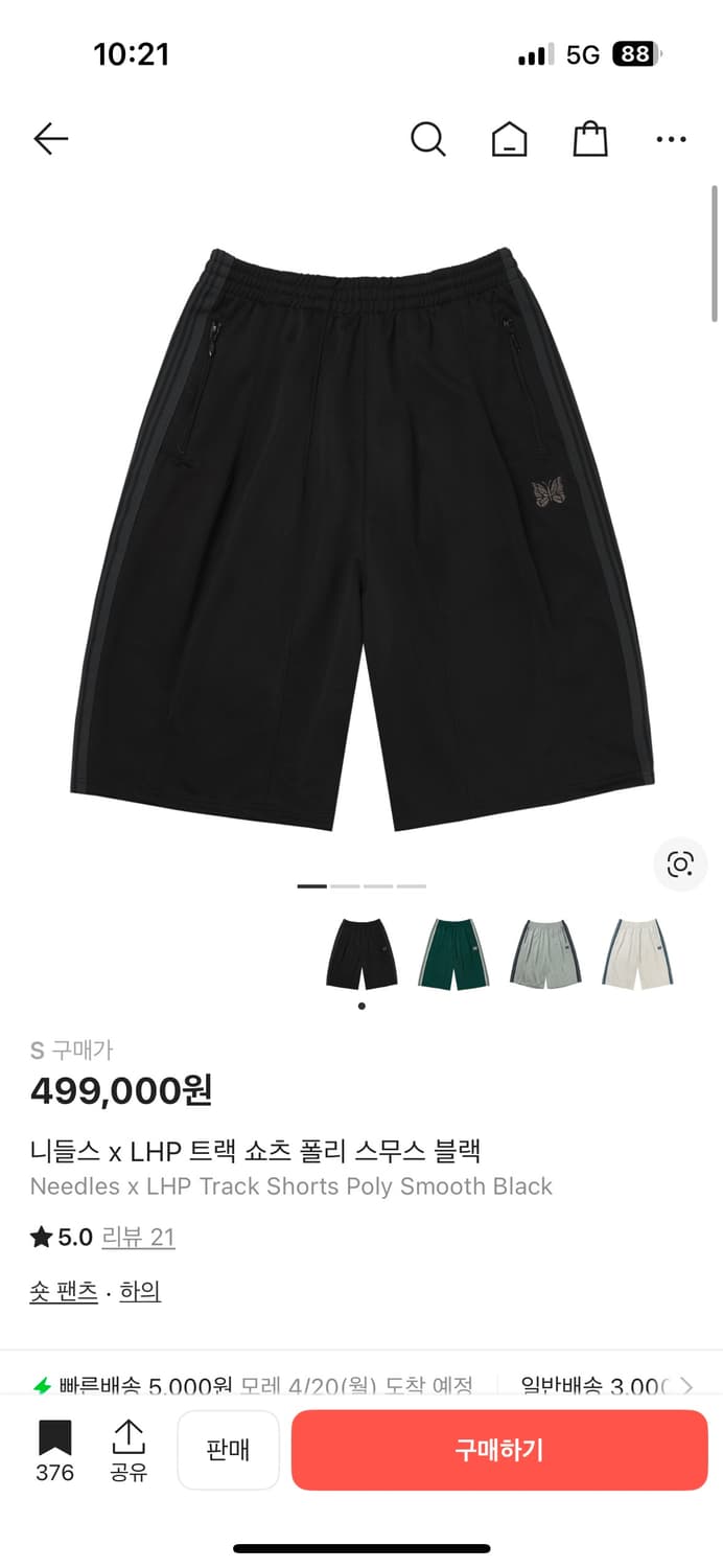 니들스 x LHP 트랙 쇼츠 폴리 스무스 블랙 S 상품이미지1