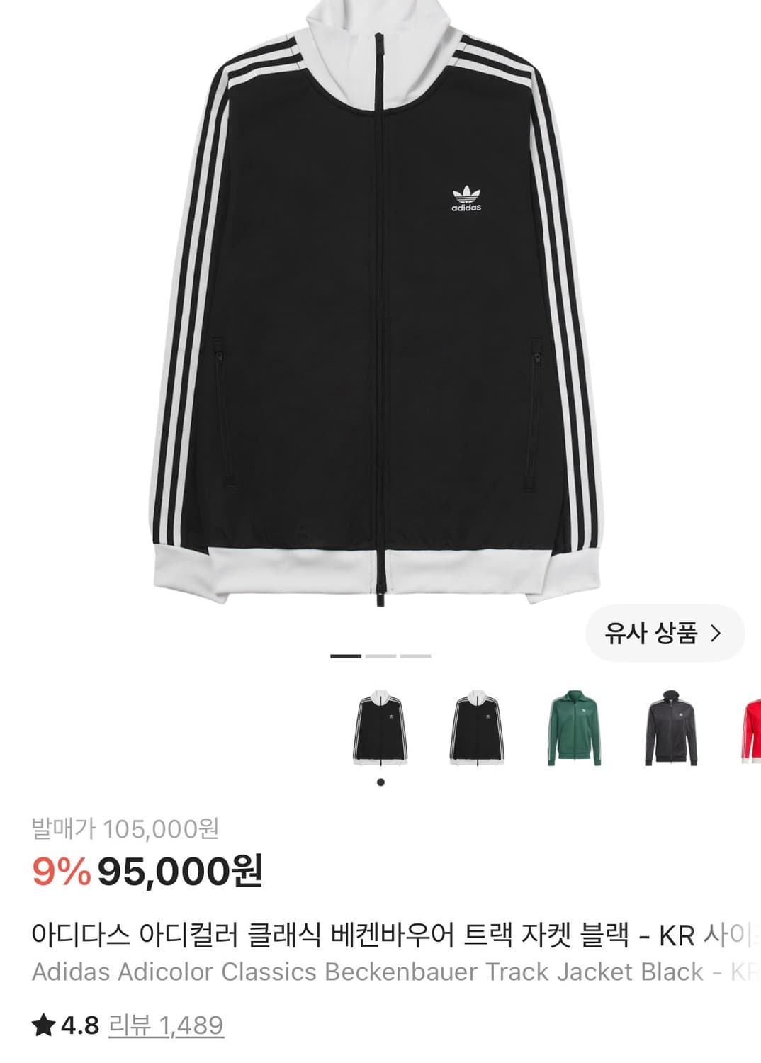 아디다스 베켄바우어 kr 상품이미지1
