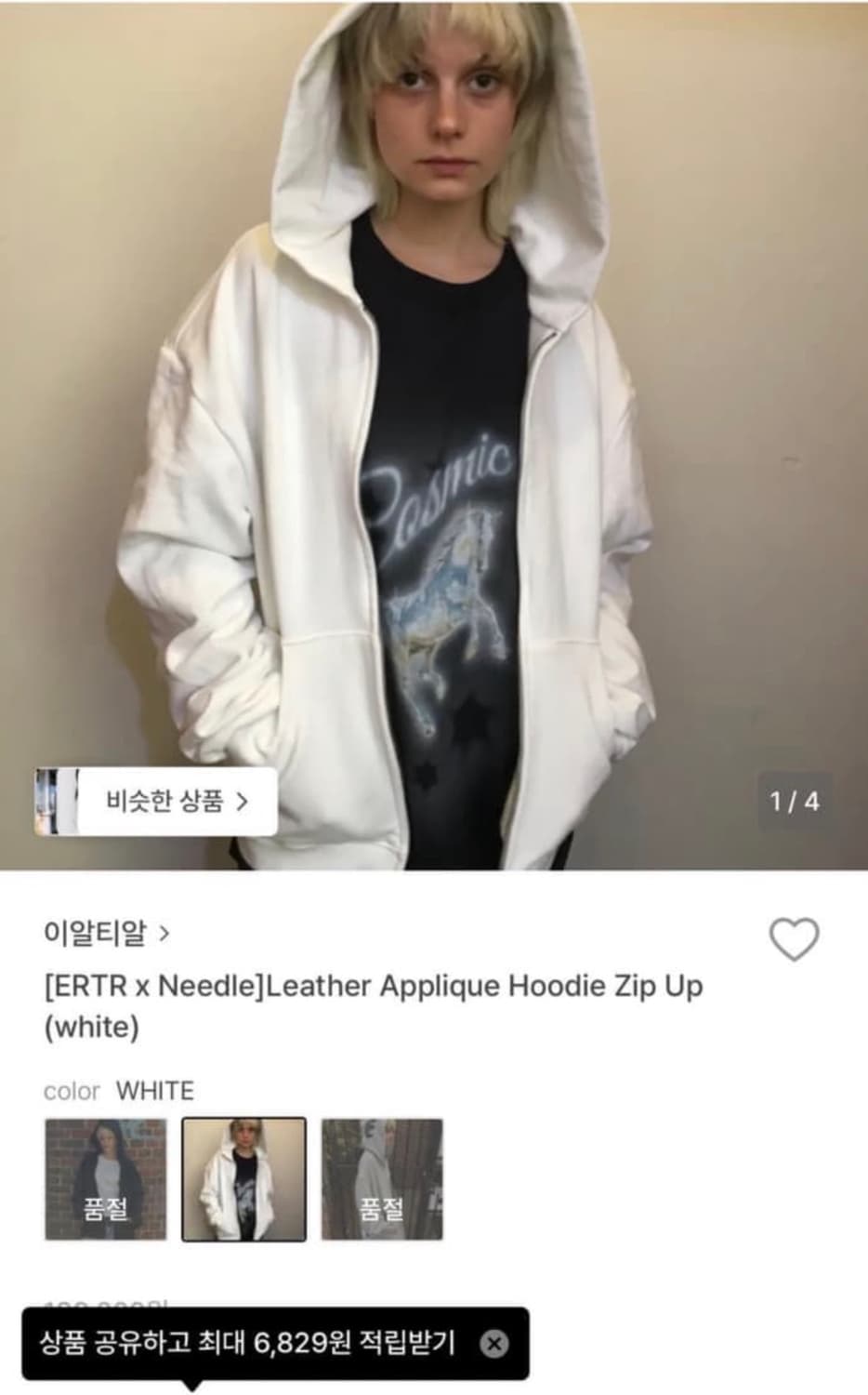 ERTR니들 후드집업 m사이즈 상품이미지1