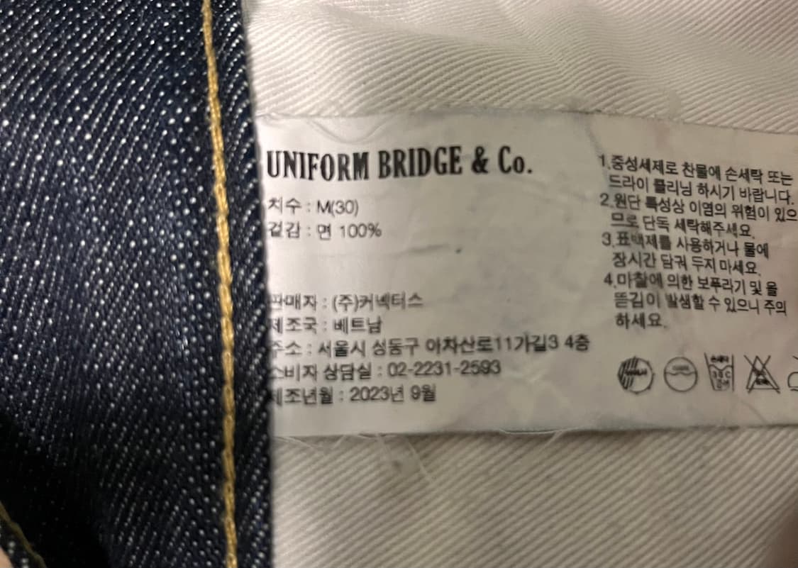 유니폼브릿지 셀비지 데님 M(30) 상품이미지5