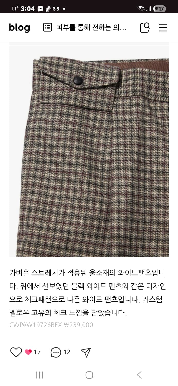 커스텀멜로우 체크 롱 와이드팬츠 34/86 상품이미지6