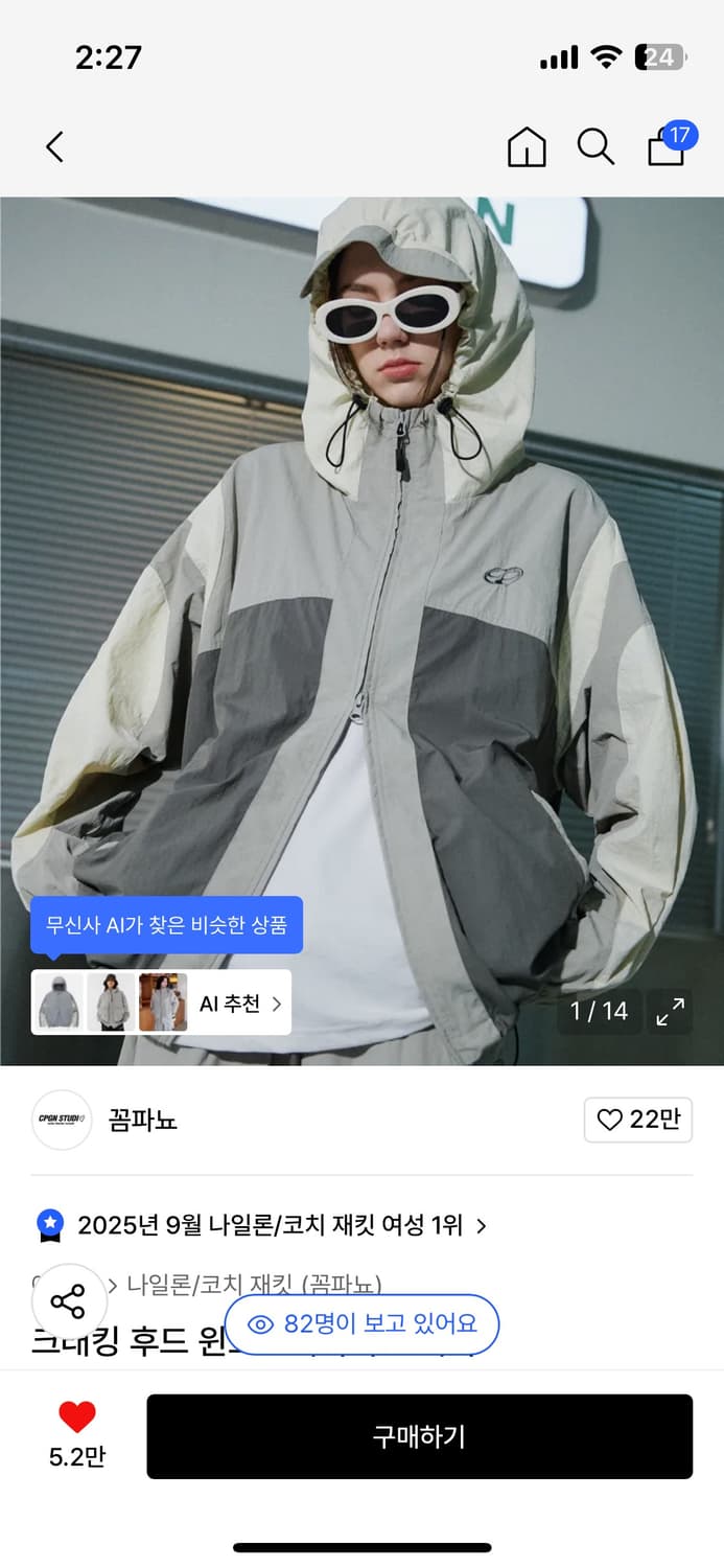 꼼파뇨 바람막이 상품이미지1