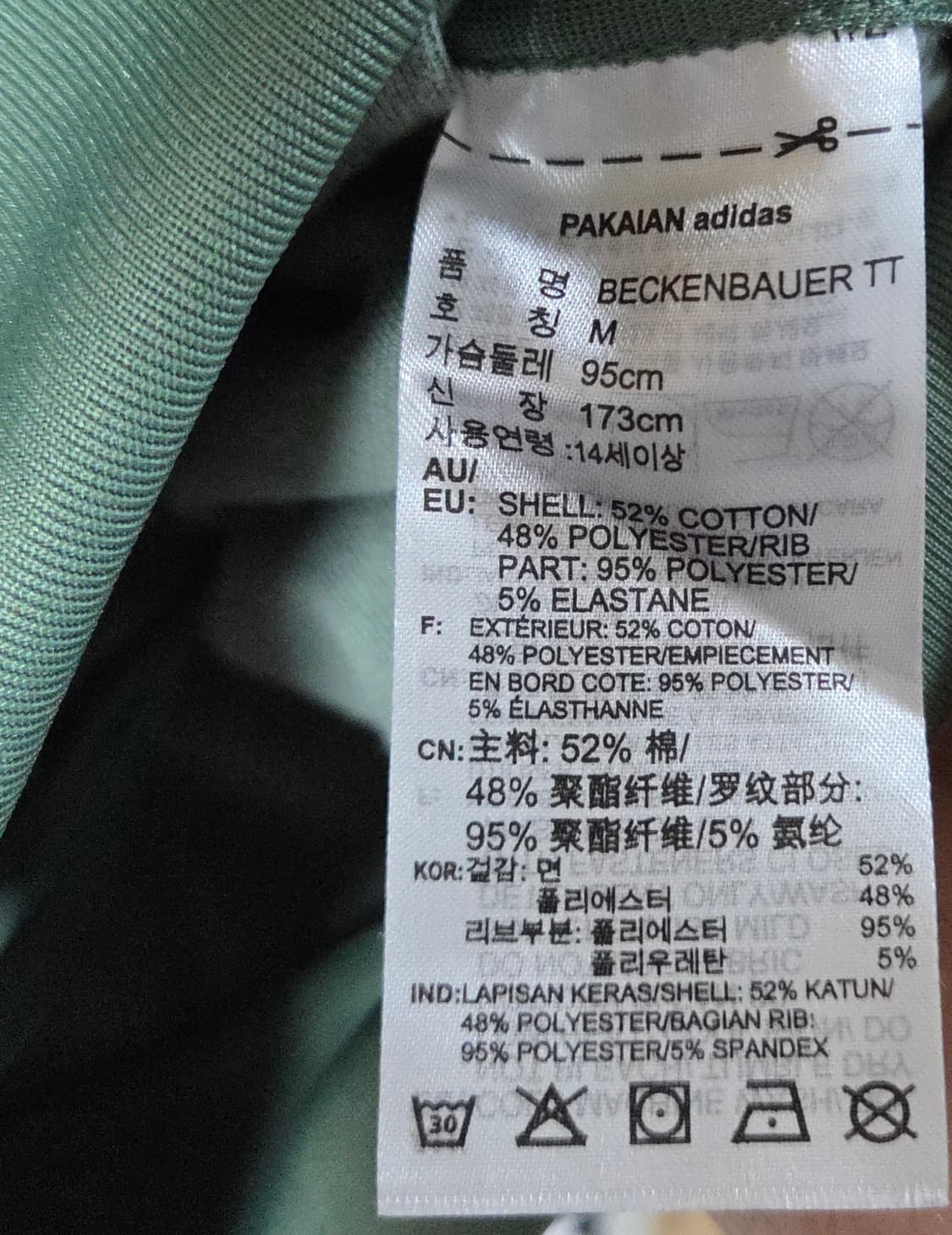 (착샷) 아디다스 베켄바우어 져지 트랙탑 민트 상품이미지5