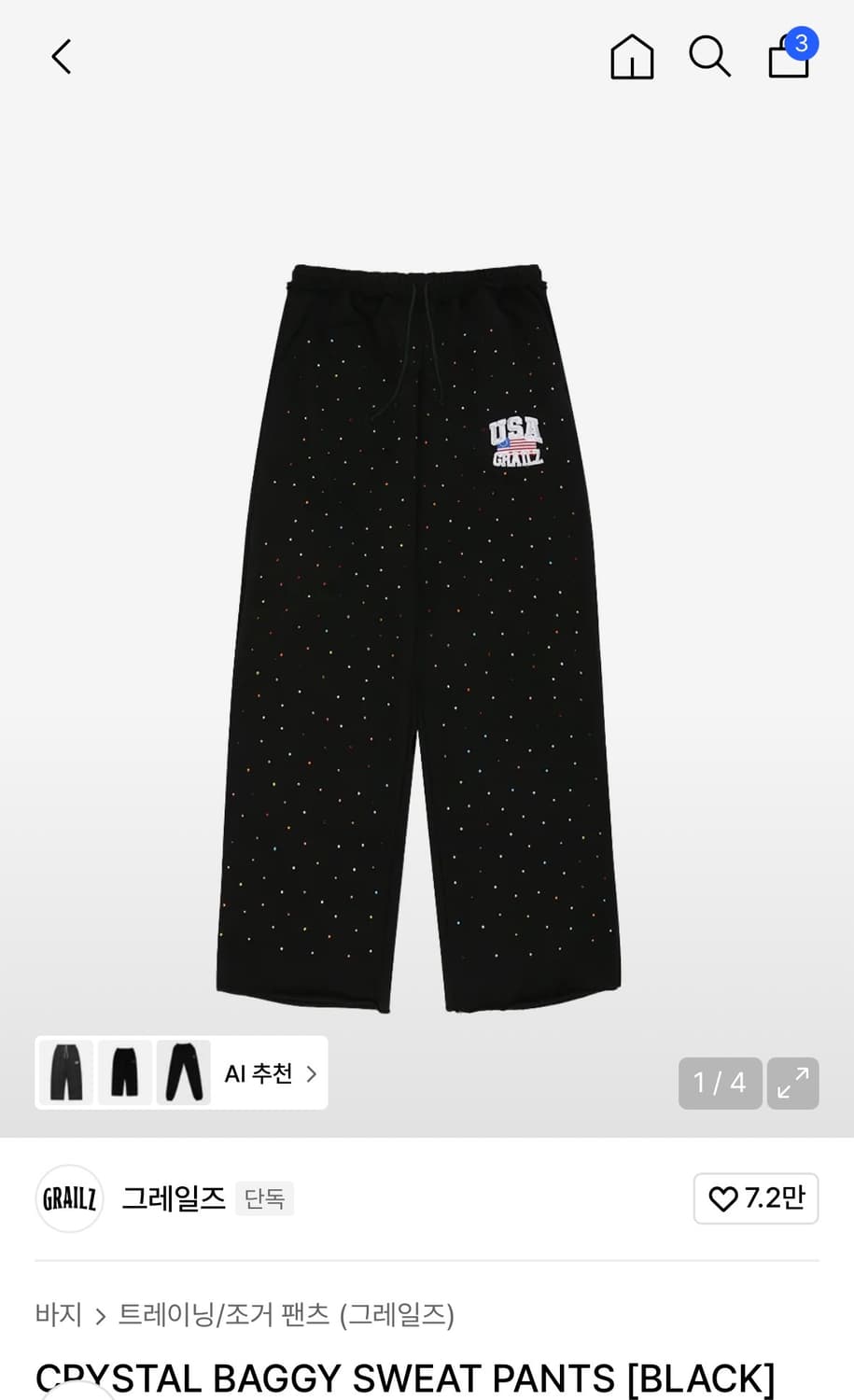 그레일즈 스윗 팬츠 상품이미지1