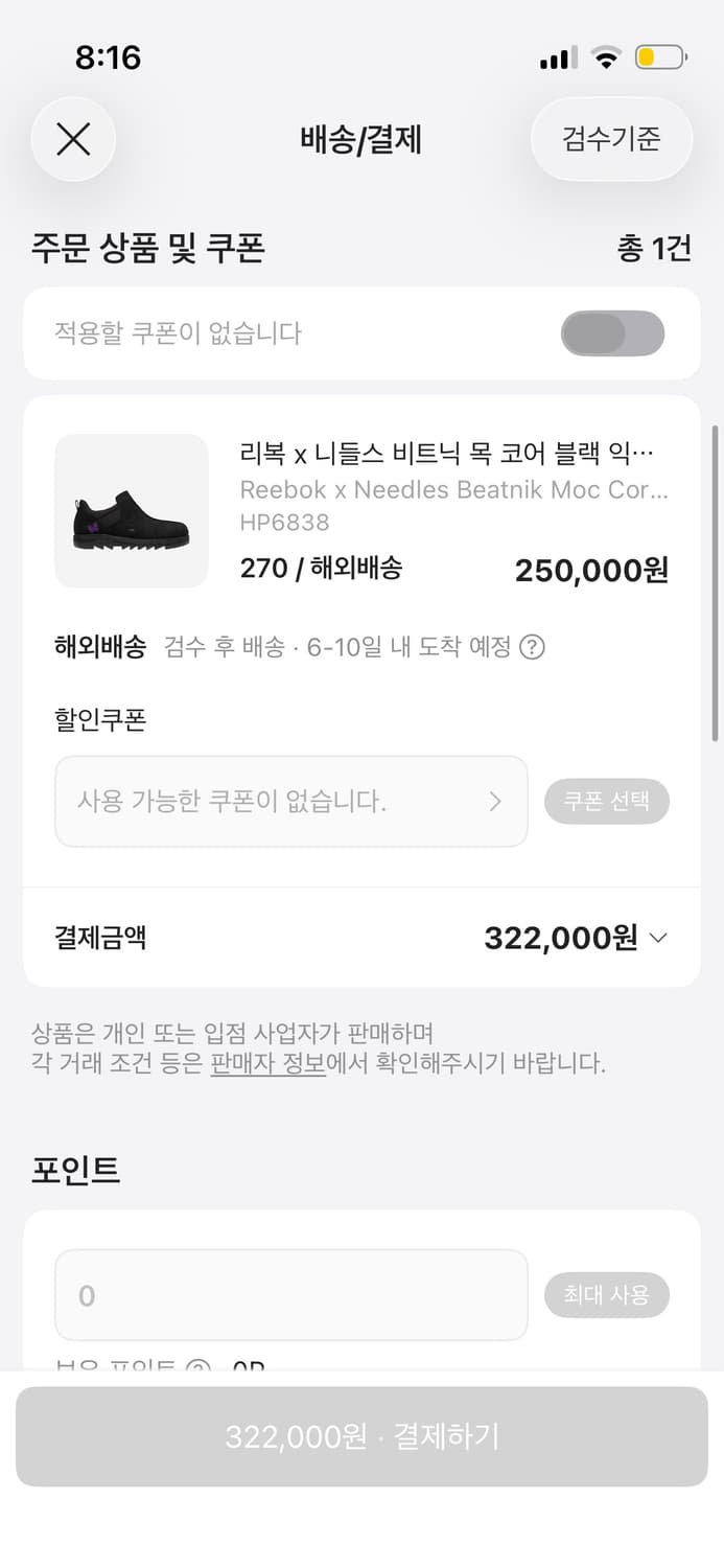 니들스 리복 비트닉 신발 270 블랙 상품이미지2