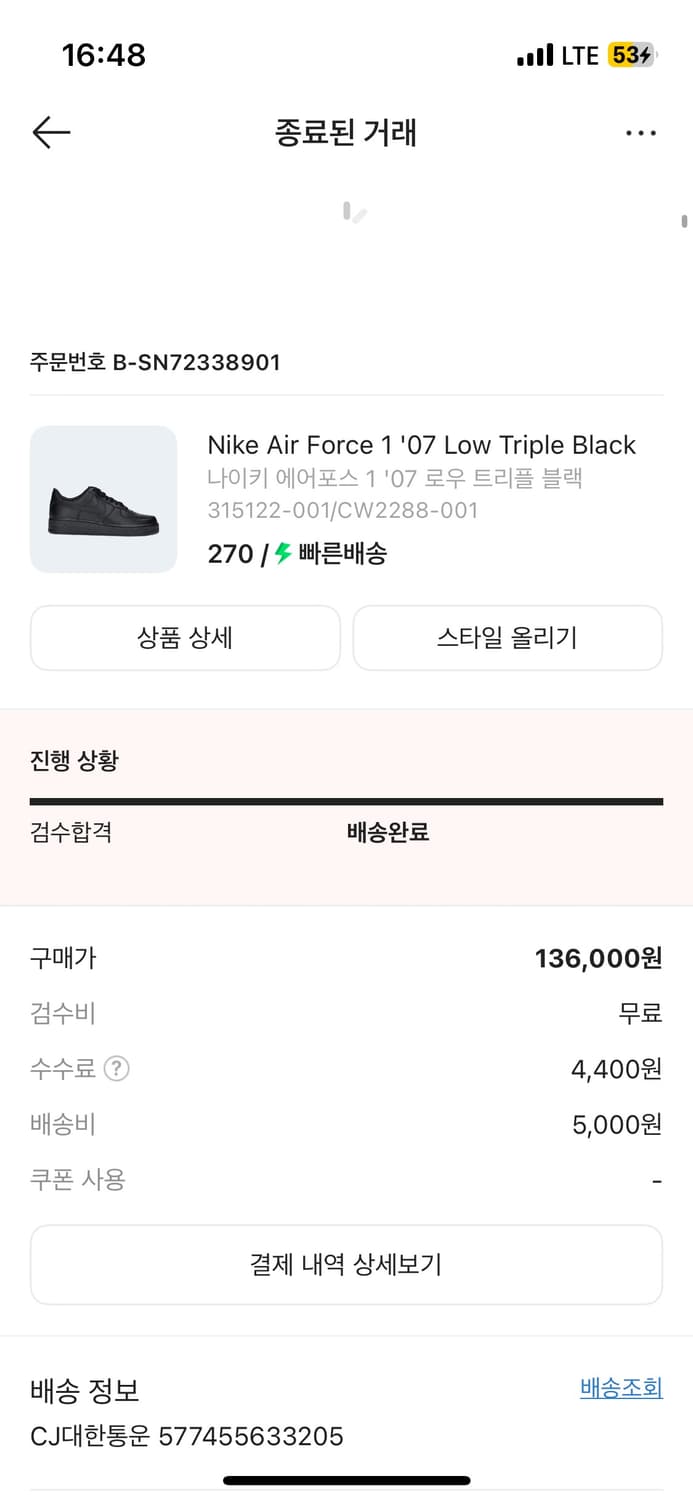 에어포스 블랙 270 상품이미지2