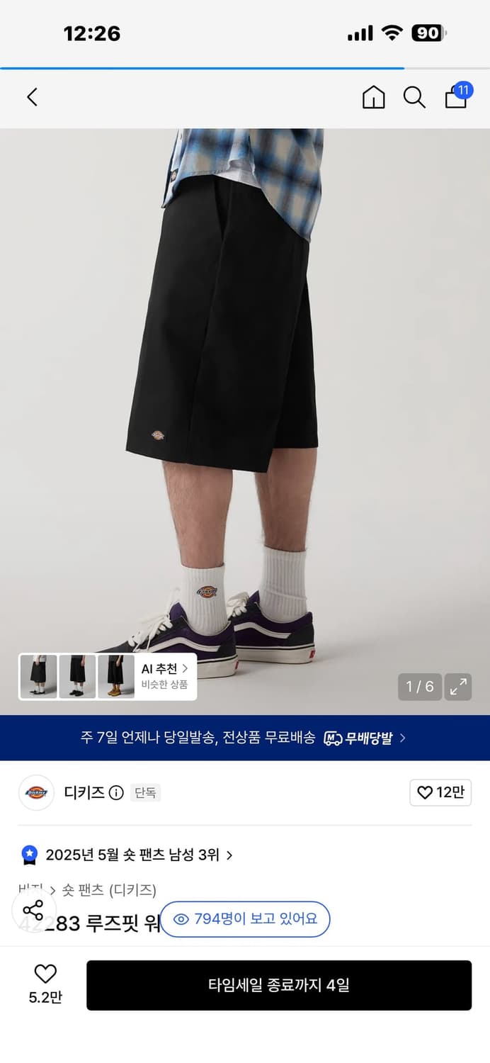 디키즈 워크쇼츠 상품이미지1