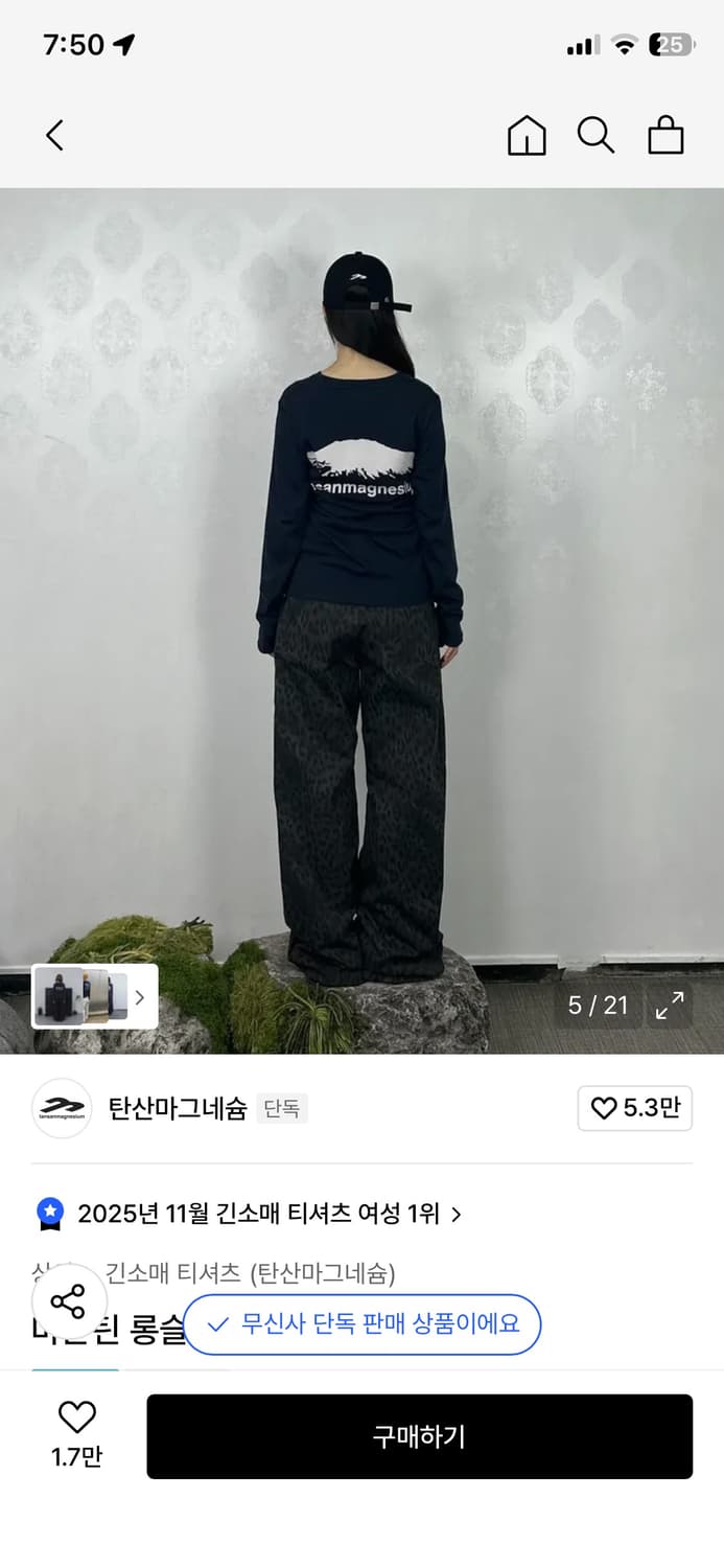 탄산마그네슘 마운틴 롱슬리브 men size 상품이미지2