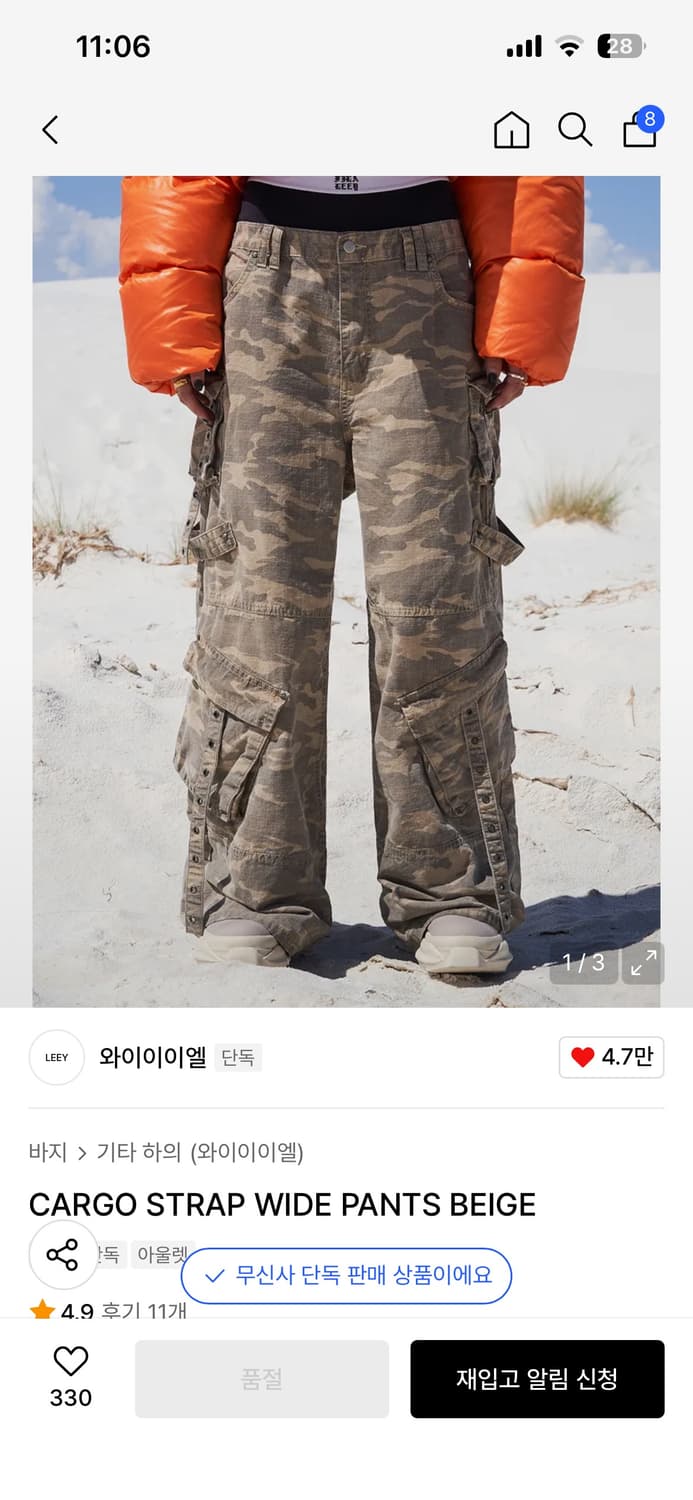 yeel leey 카모팬츠 카고스트랩팬츠 베이지 상품이미지2