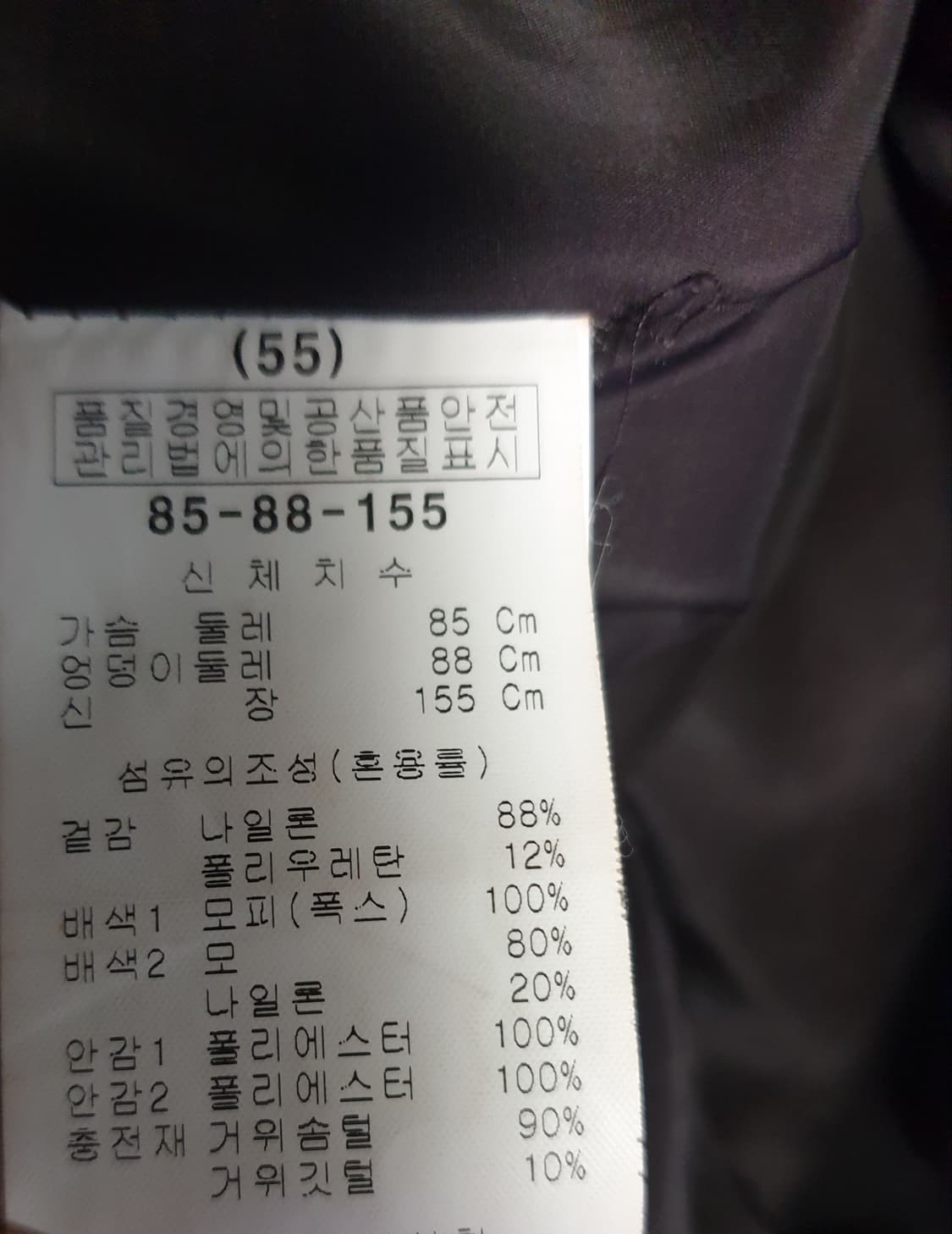 벨라디터치 폭스퍼 구스다운 슬림핏 롱패딩 다크브라운 (55) 상품이미지4