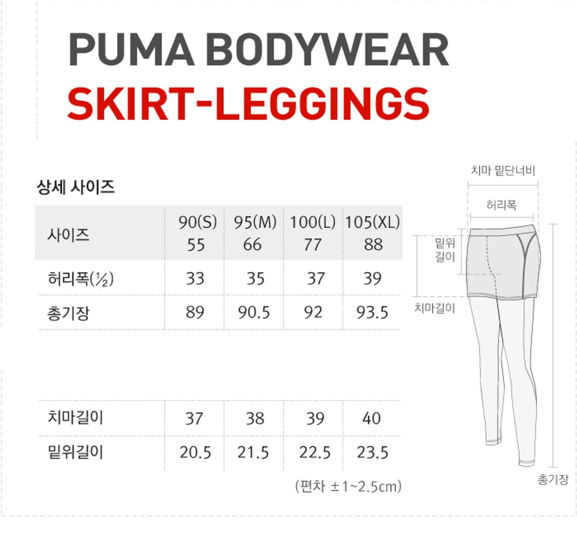 푸마 COTNA 스커트 레깅스 66 사이즈 새제품 상품이미지5
