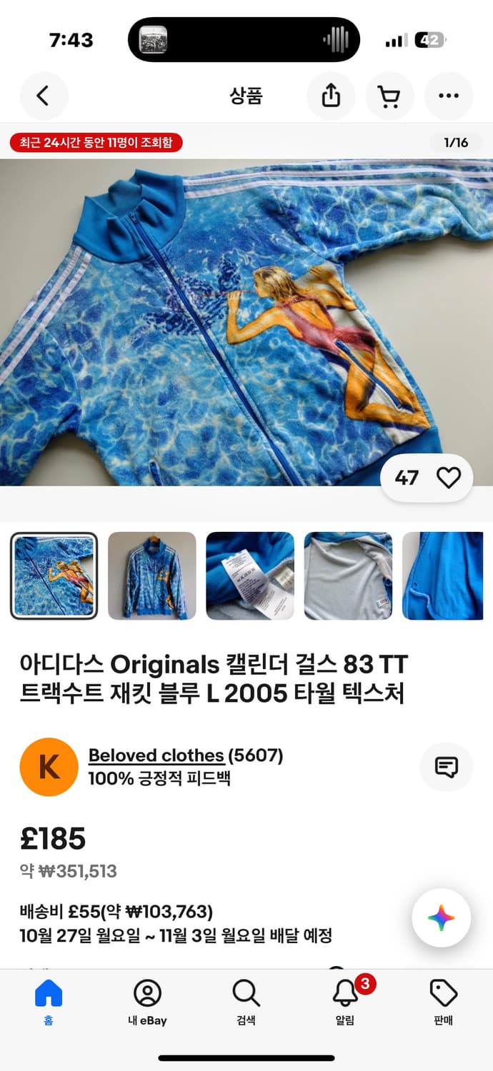 대장급 아디다스 캘린더 걸스 파리 한정 발매 타월 집업 져지 자켓 상품이미지9