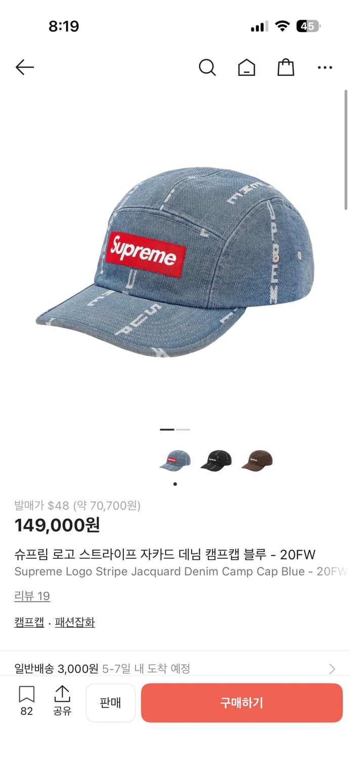 슈프림 데님 자카드 캠프캡 상품이미지1