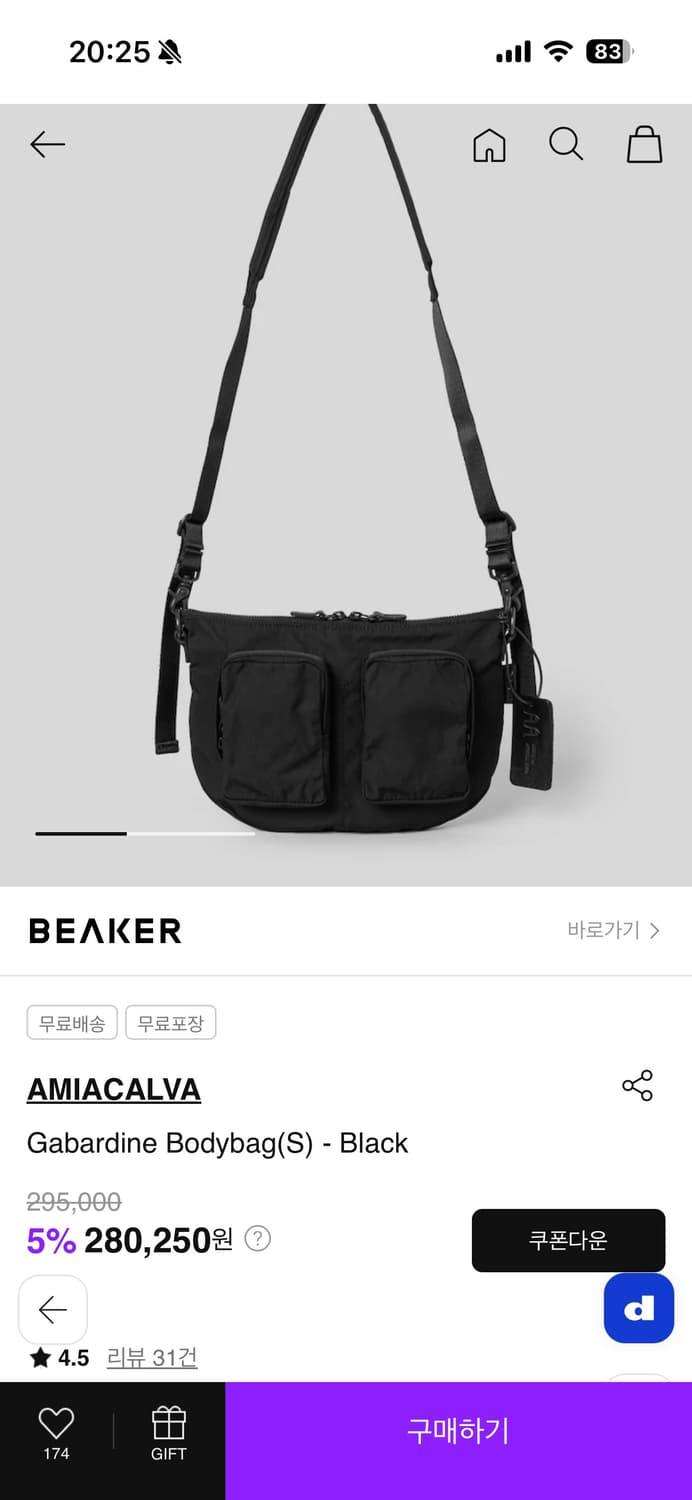 아미아칼바 개버딘 바디백 블랙 S 상품이미지2