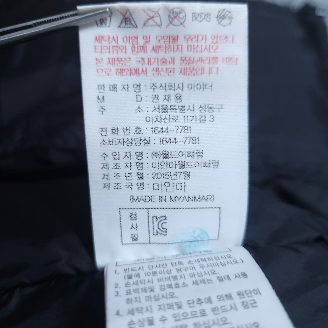 아이더) M 남자 오리털패딩조끼 / 왕눈이샵 상품이미지10