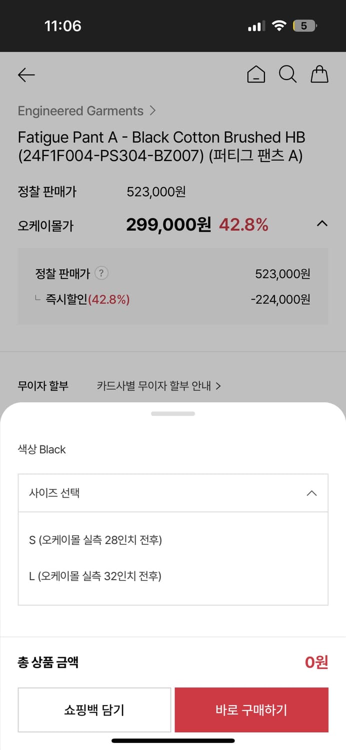 엔지니어드가먼츠 퍼티그팬츠 블랙 m사이즈 상품이미지9