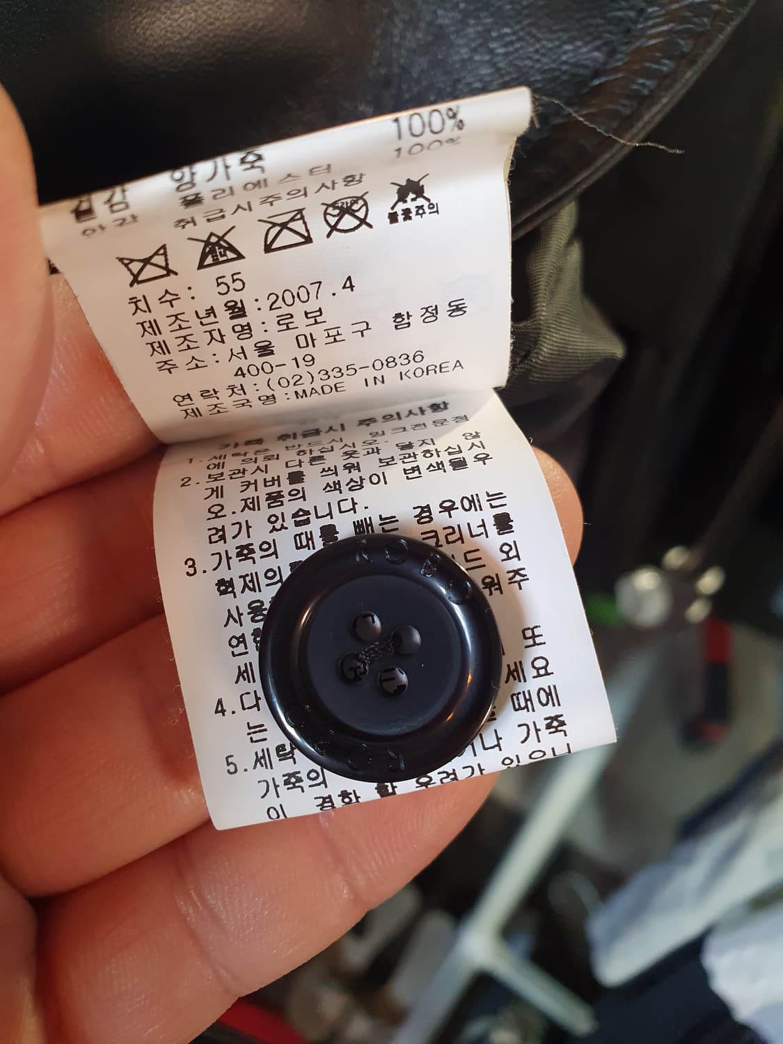 무배 ROBO 가죽 자켓 블랙 55사이즈 상품이미지4