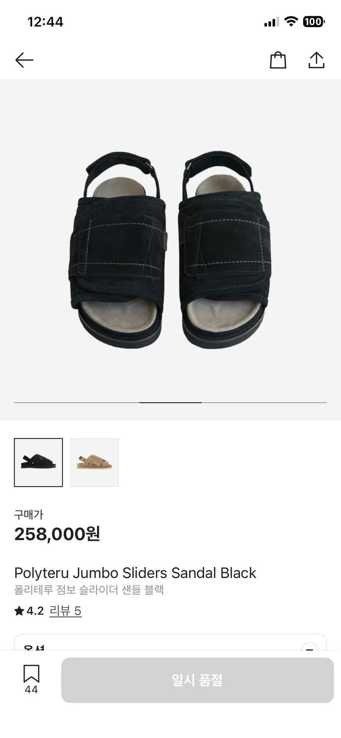 폴리테루 점보 슬라이더 샌들 블랙 (사이즈M) 상품이미지1