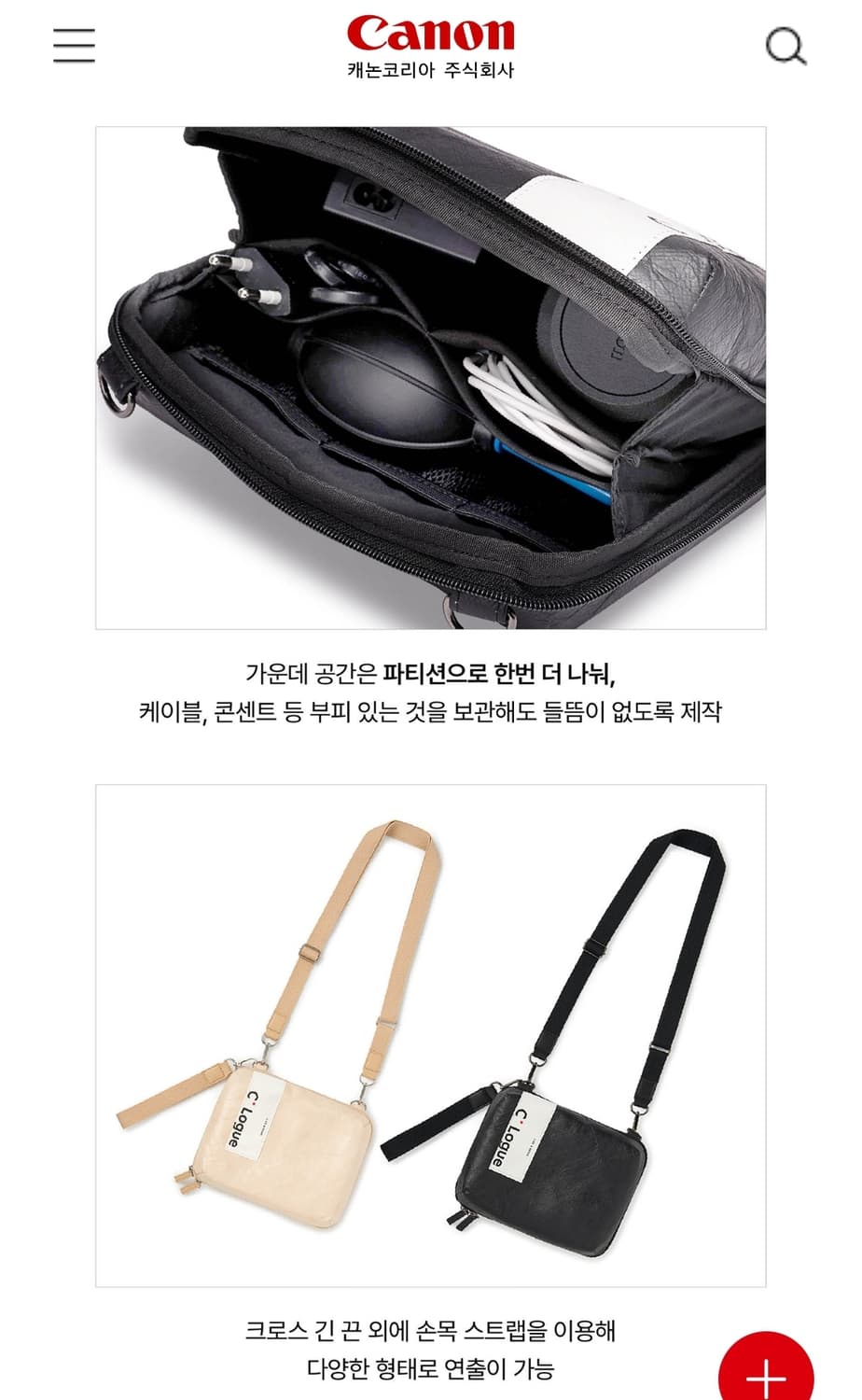 캐논 가방 C.logue 에코 컴팩트 멀티 파우치 아이보리 상품이미지4