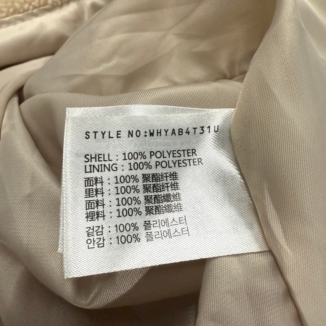 [정품/S] 후아유 플리스 셔츠 자켓 아이보리 b18 상품이미지6