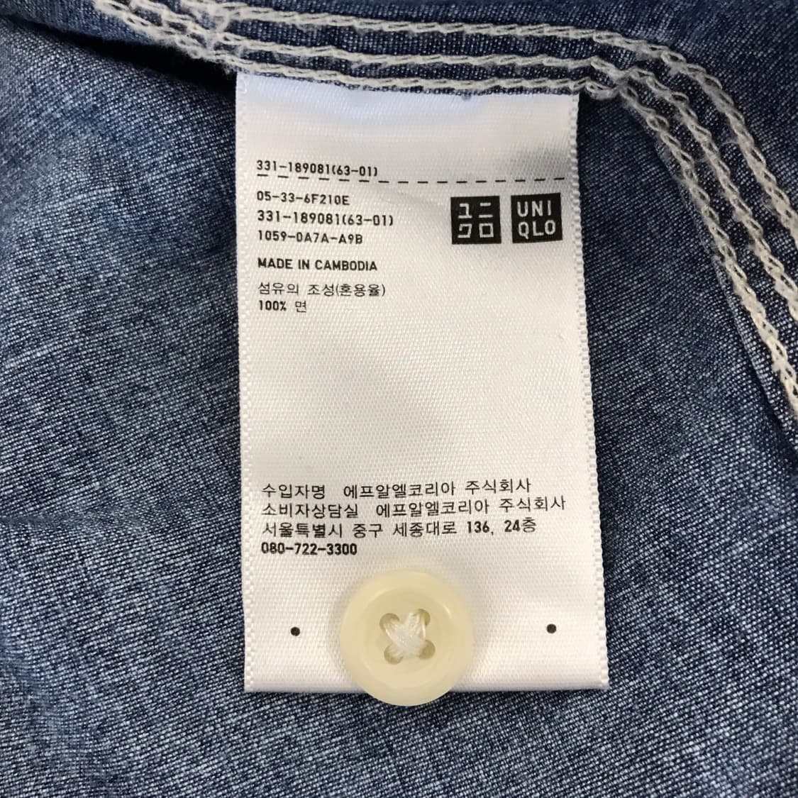 유니클로 샴브레이 데님셔츠 [M] 상품이미지6