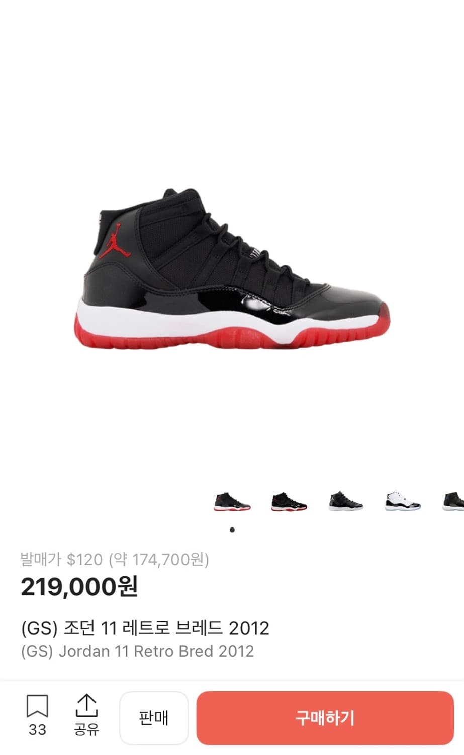 나이키 조던 11 레트로 브레드 GS 상품이미지1