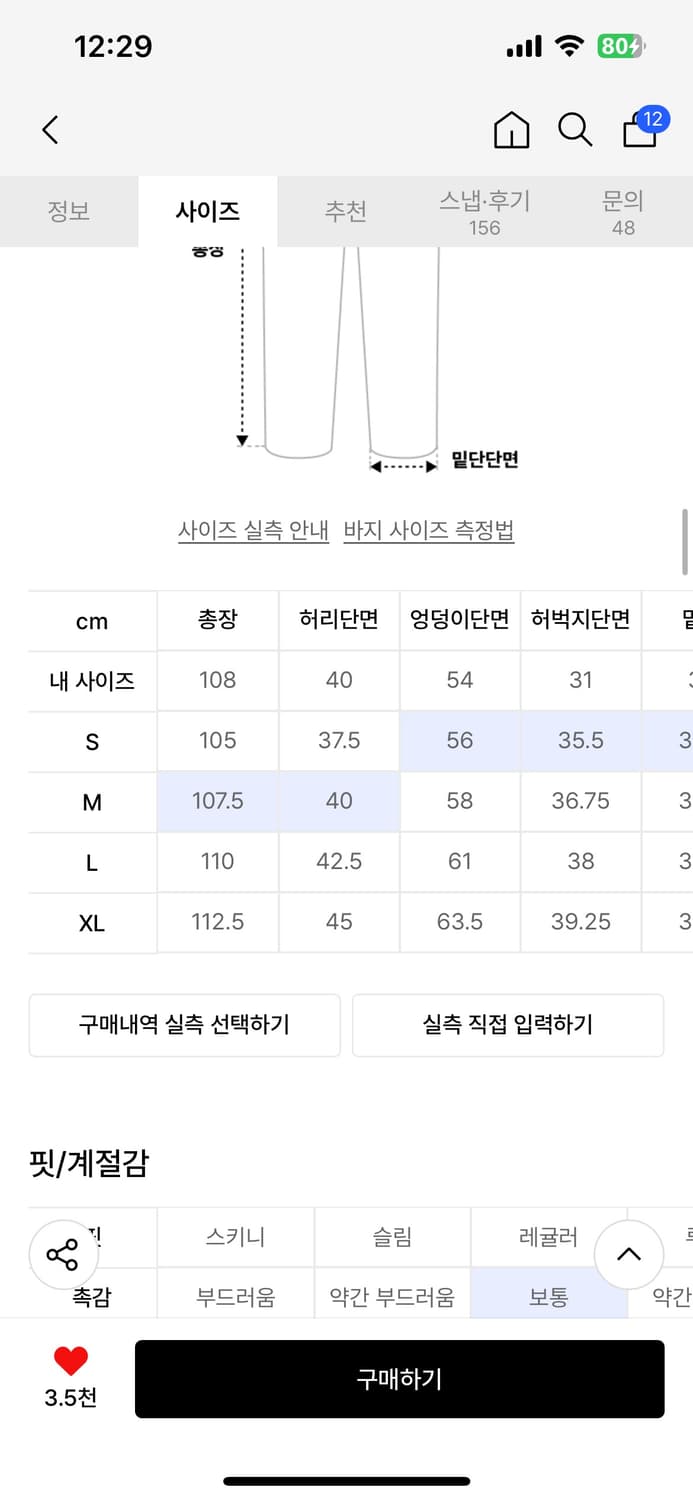 버튼플라이 커브드 팬츠 상품이미지2