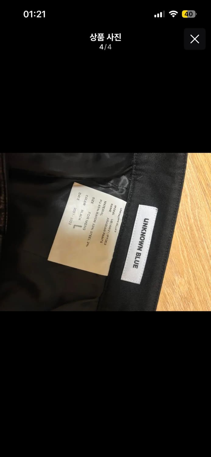 언노운블루 레더 아라비안 팬츠 L  상품이미지5