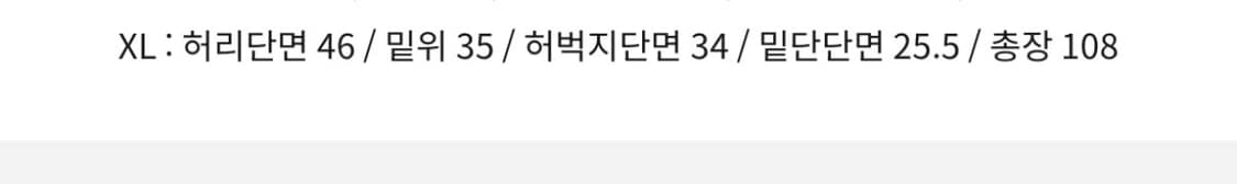 크리스티세야 청바지 xl 상품이미지2