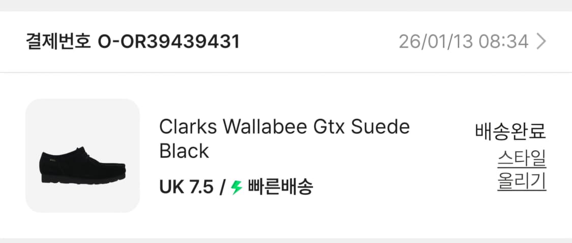 (7.5) 클락스 왈라비 고어텍스 gtx 블랙 상품이미지9