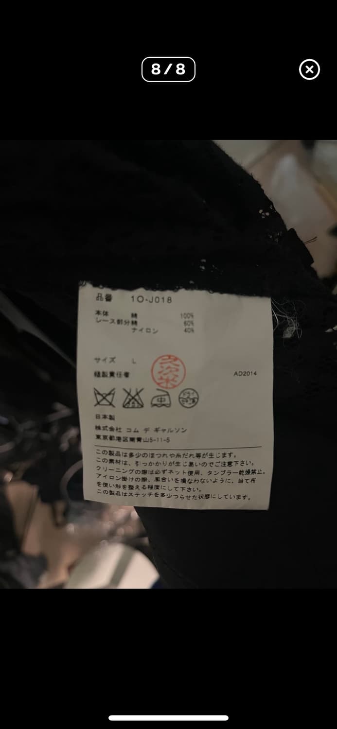 꼼데가르송 블랙 레이스 도킹 자켓 상품이미지6