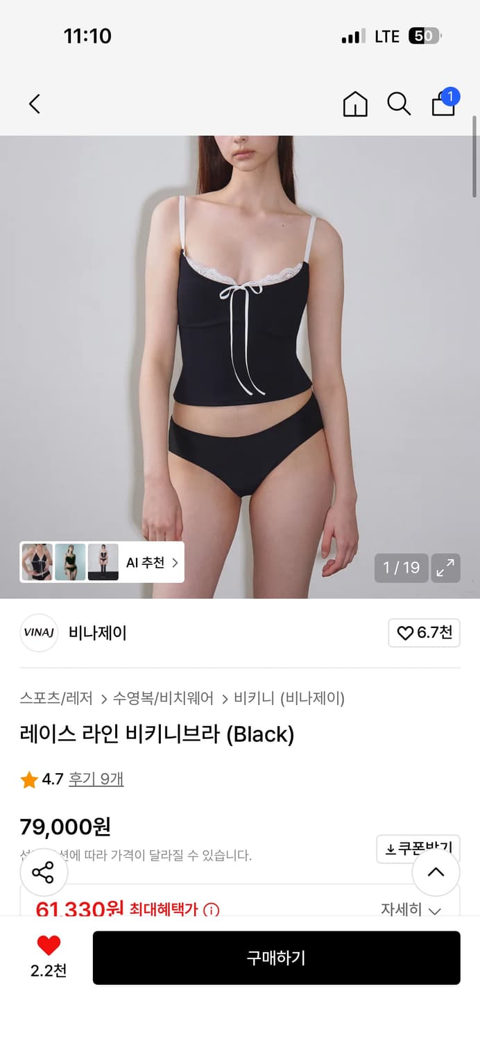 비나제이 비키니 상하의세트 새상품 상품이미지1