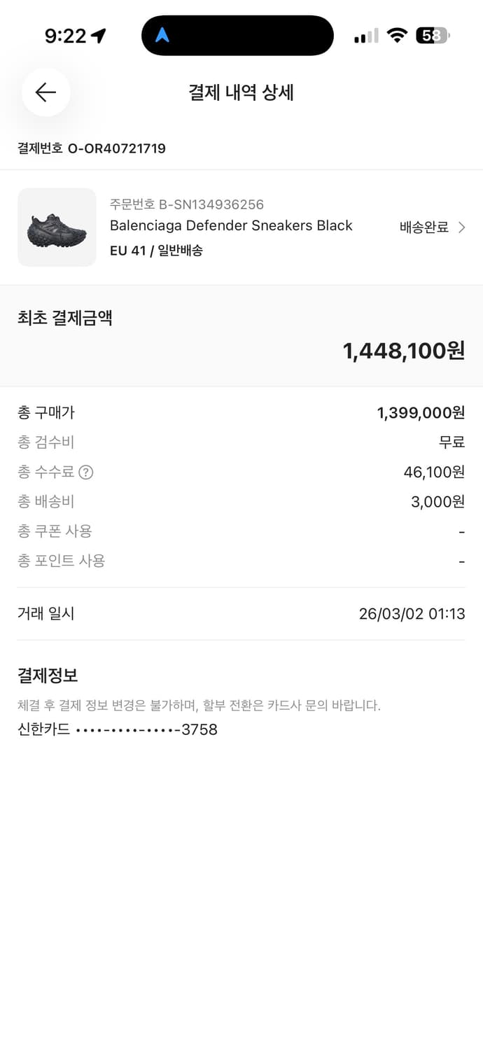 발렌시아가 디펜더 41 새상품 상품이미지3