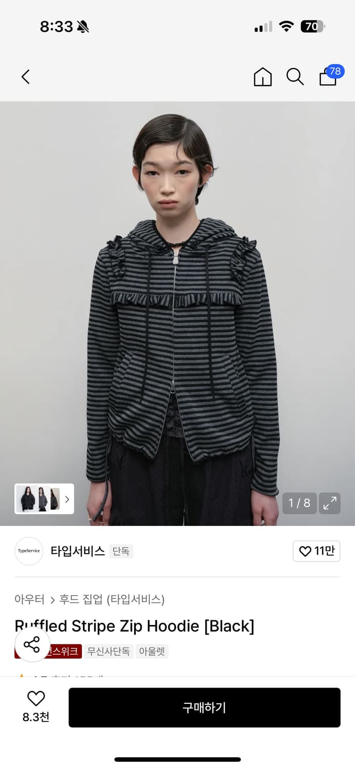 타입서비스 후드집업 상품이미지2