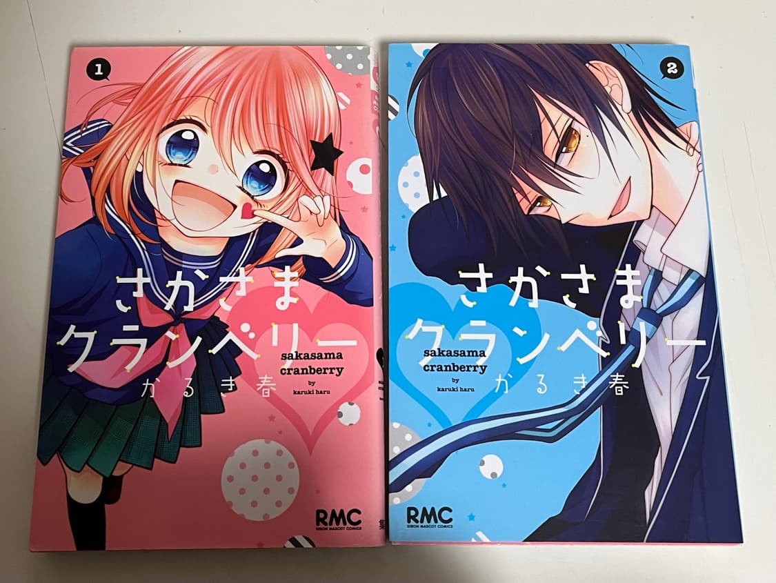 일본어판)거꾸로 된 크랜베리 2권 세트 상품이미지1