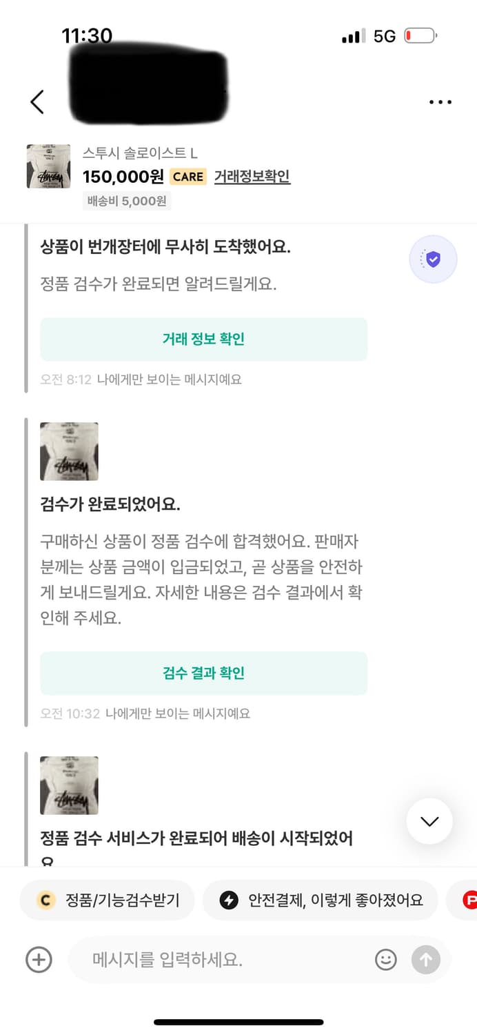 [L] 스투시X타카히로미야시타 더 솔로이스트 월드투어 반팔티 상품이미지4