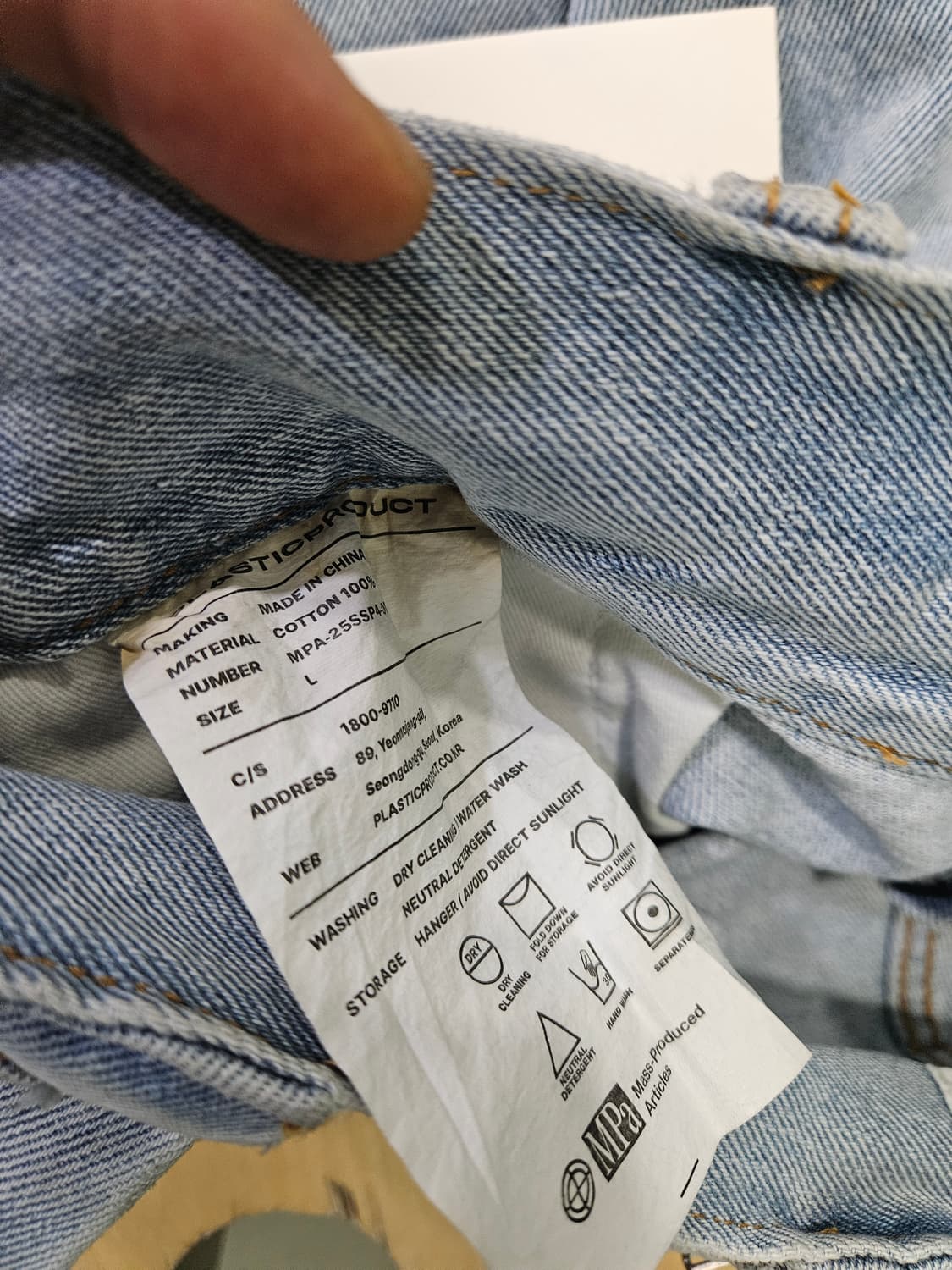 플라스틱프로덕트 백팬츠 블루 L 새상품 상품이미지4