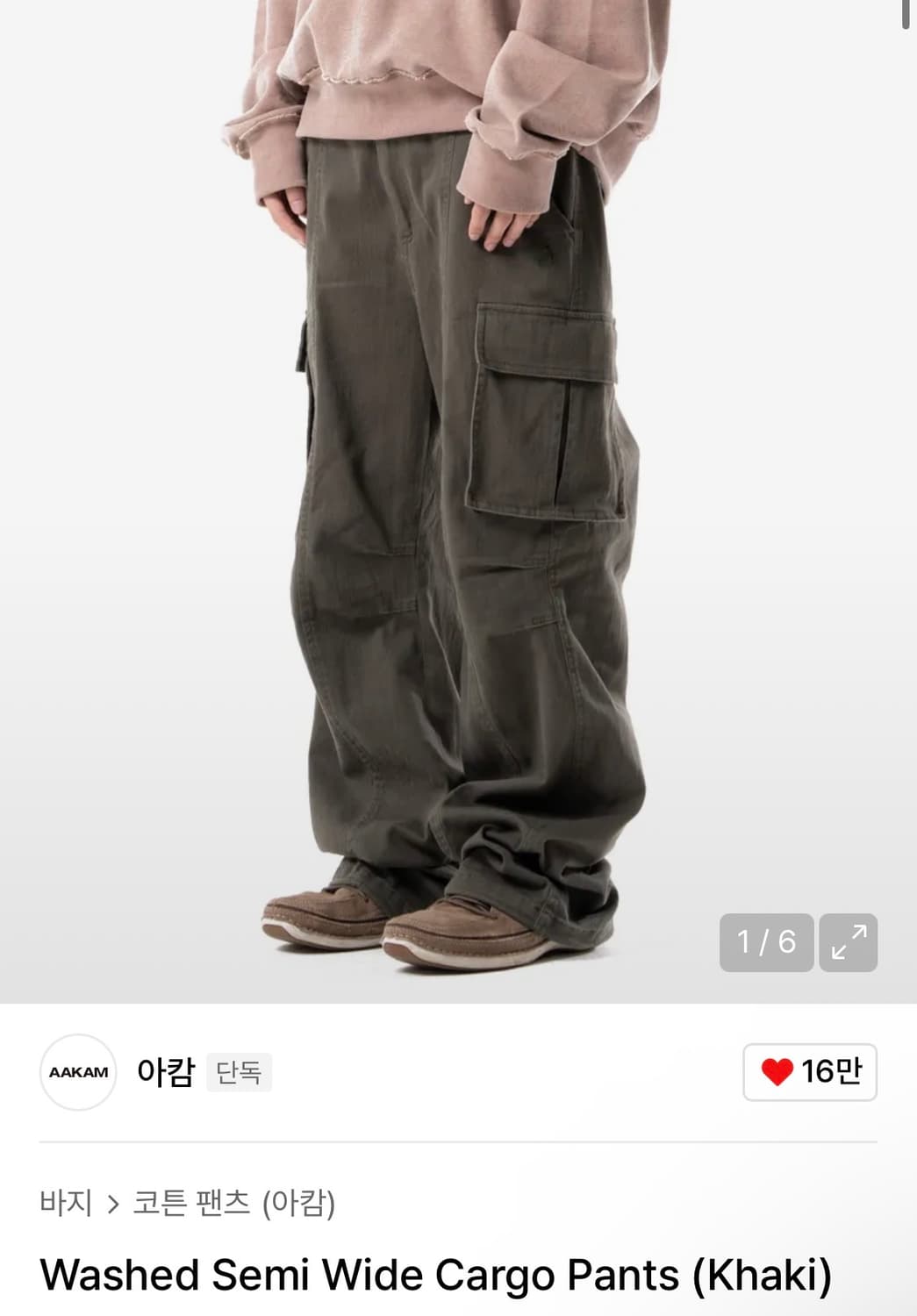 아캄 세미 와이드 카고 팬츠 상품이미지1