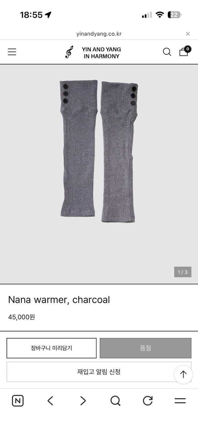 인앤양인하모니 Nana warmer 상품이미지2