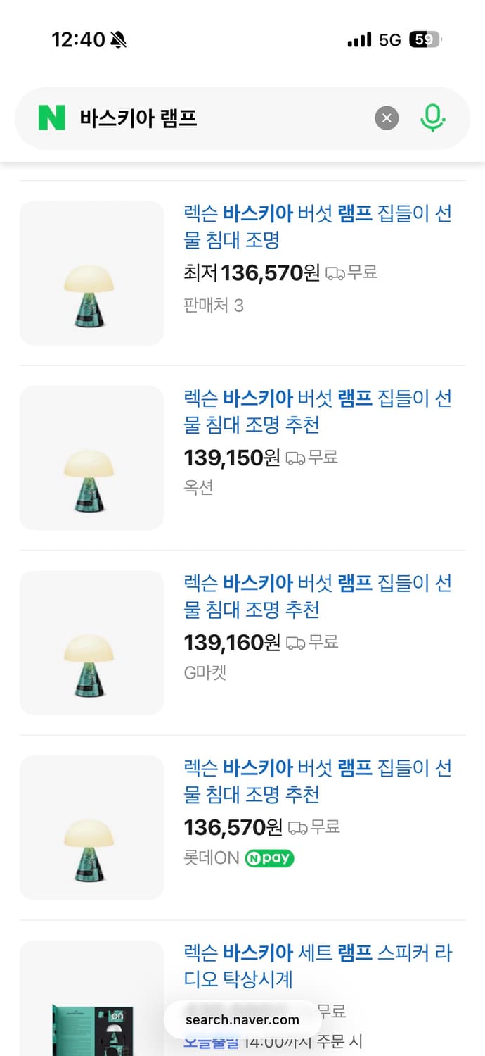 바스키아 X 렉슨 램프 새상품 상품이미지2