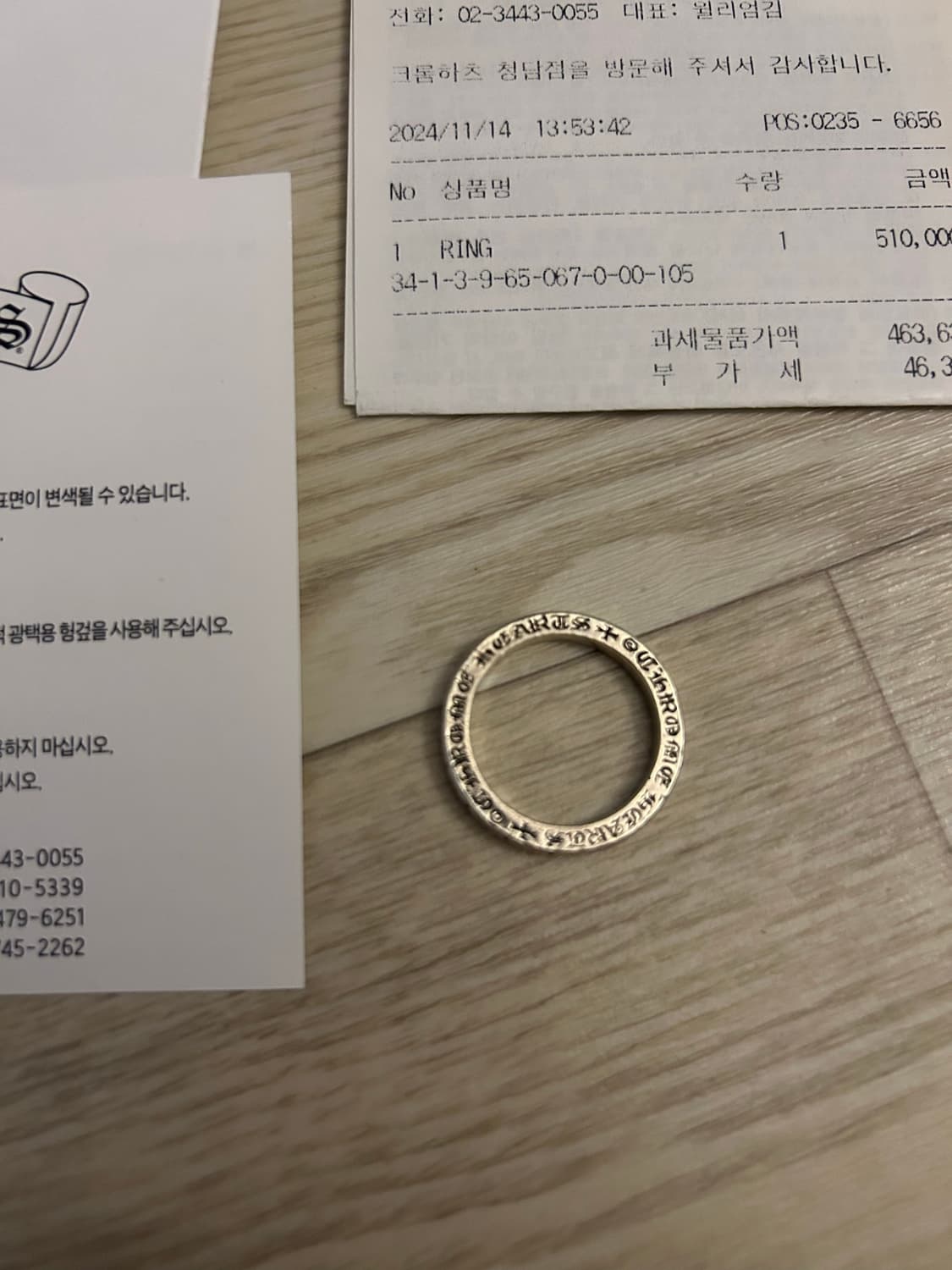 크롬하츠 실버 반지 포함 풀셋 상품이미지2
