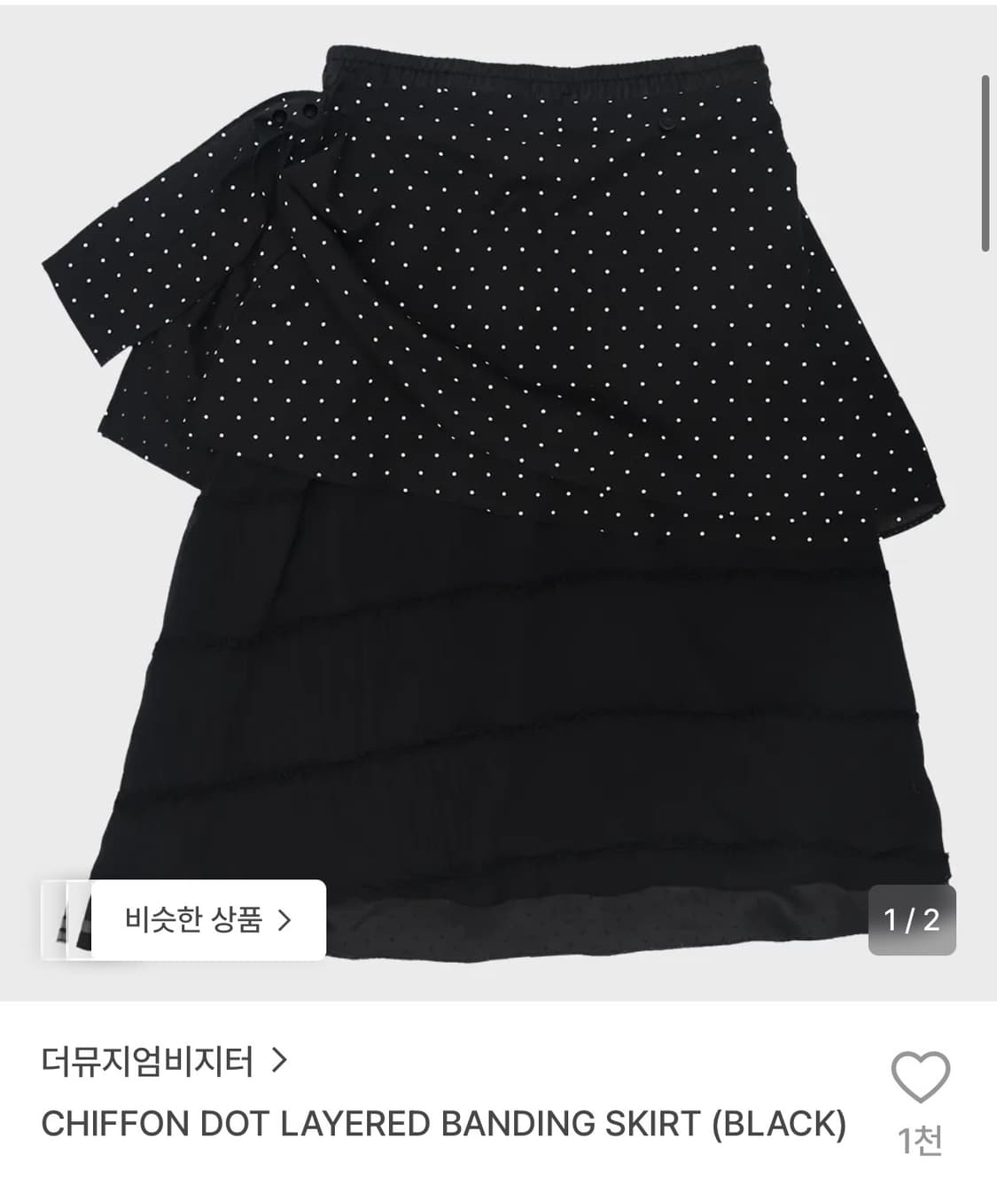 더뮤지엄비지터 CHIFFON DOT LAYERED 스커트  상품이미지1