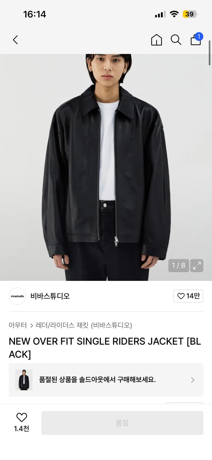 비바스튜디오 레더자켓 상품이미지3