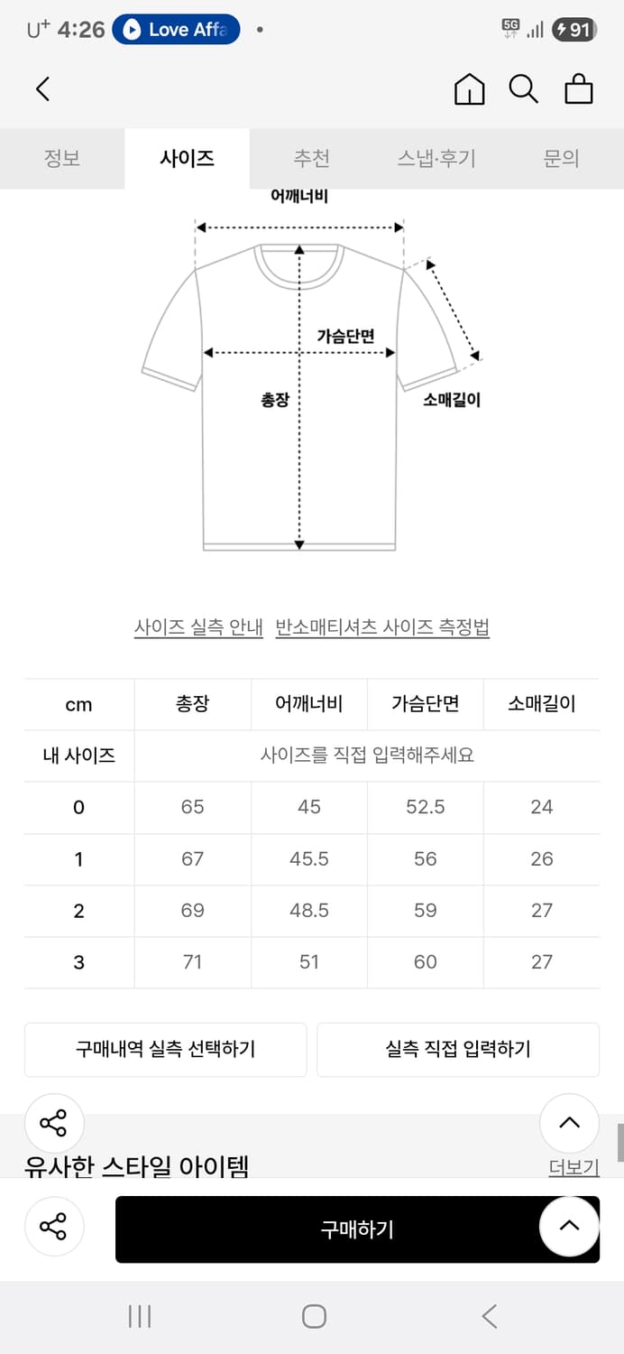 아워스코프 반팔 펀칭 카라 니트 2사이즈 상품이미지9
