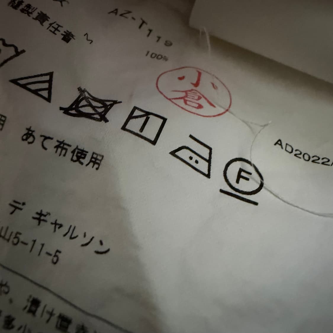 꼼데 가르송 롱 슬리브 티셔츠 상품이미지4